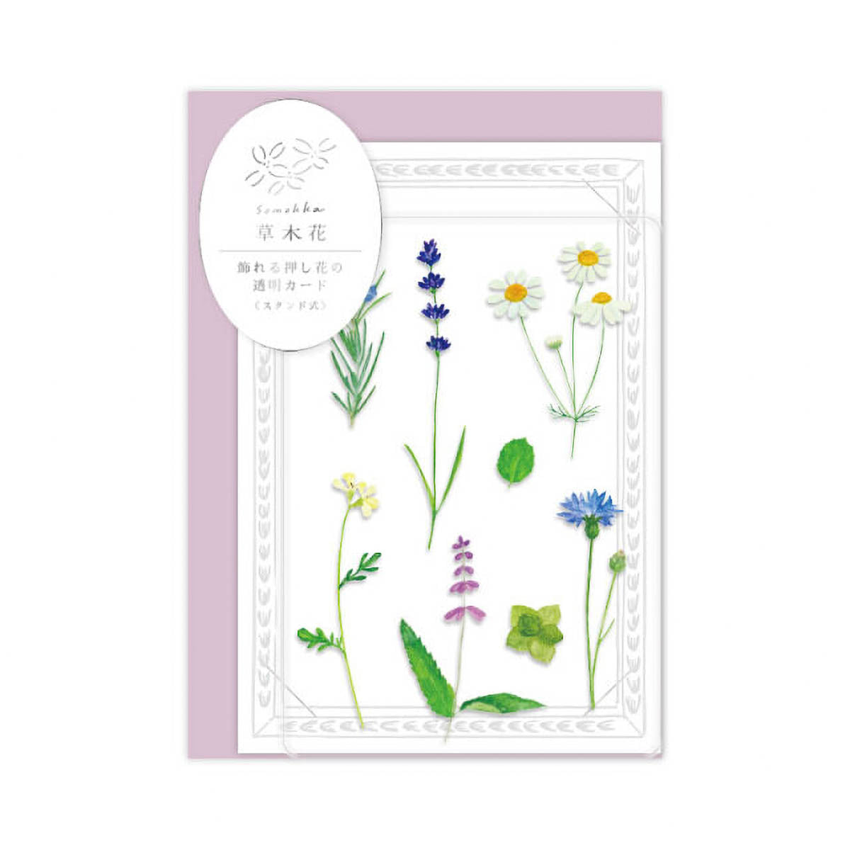 Grußkarte - Somokka - Pressed Flowers - Stand up Card