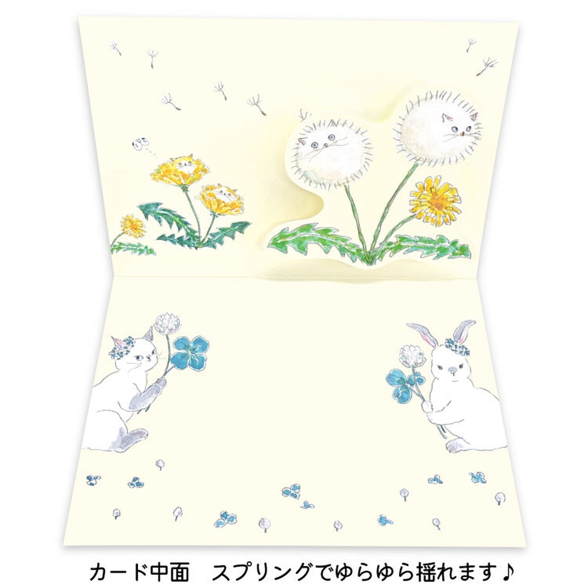 Grußkarte - Tokoro Komugi - Spring