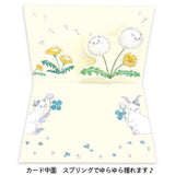 Grußkarte - Tokoro Komugi - Spring