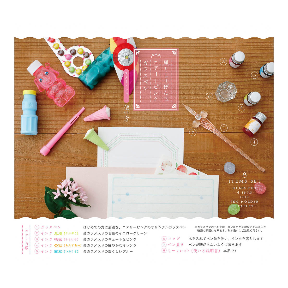 Glasfederstift - Glas Pen Starter Set