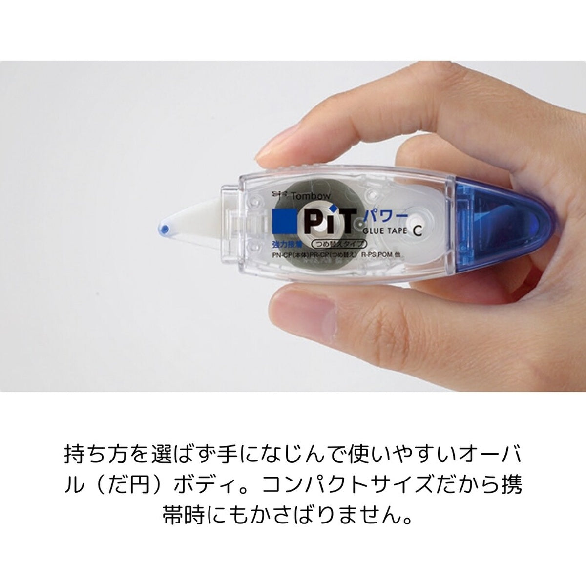 Klebstoff - Tombow - PiT - Tape Glue - Power C - Strong