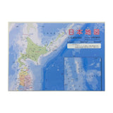 Landkarte - Tokyo Cartographic - Japan Map A2