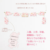 Girlande - Garland Card - Cherry Blossom