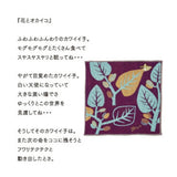 Taschentuch - moritaMiW - Flower Editon