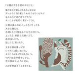 Taschentuch - moritaMiW - Animal Edition 2