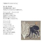 Taschentuch - moritaMiW - Animal Edition 2