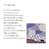 Taschentuch - moritaMiW - Gauze - Animals - Edition 1