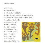 Taschentuch - moritaMiW - Gauze - Animals - Edition 1