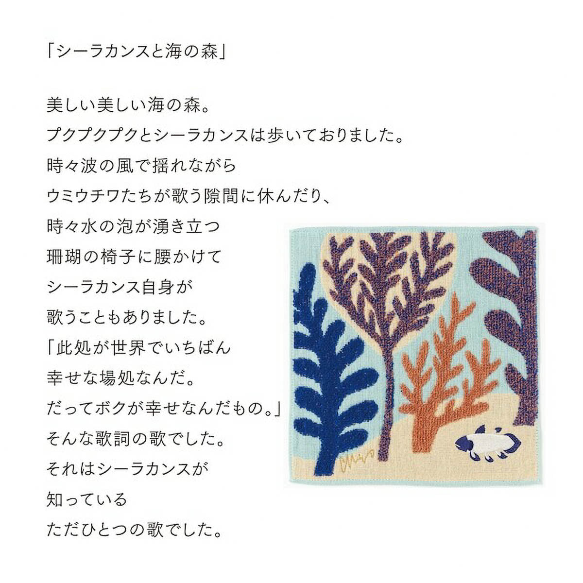 Taschentuch - moritaMiW - Gauze - Animals - Edition 1