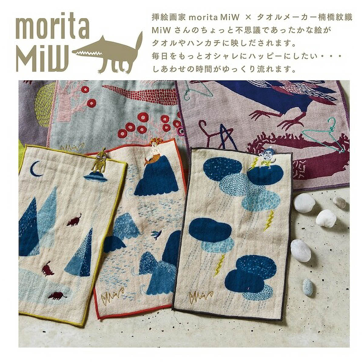 Taschentuch - moritaMiW - Small Pocket Handkerchief - Phantasia