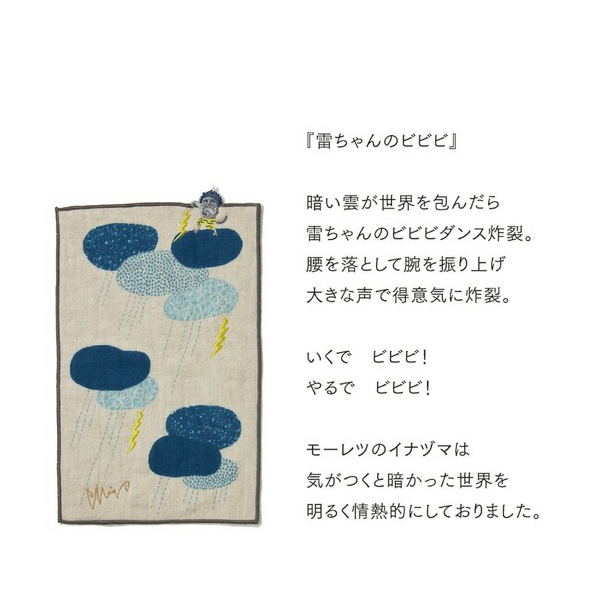 Taschentuch - moritaMiW - Small Pocket Handkerchief - Phantasia