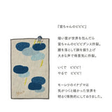 Taschentuch - moritaMiW - Small Pocket Handkerchief - Phantasia