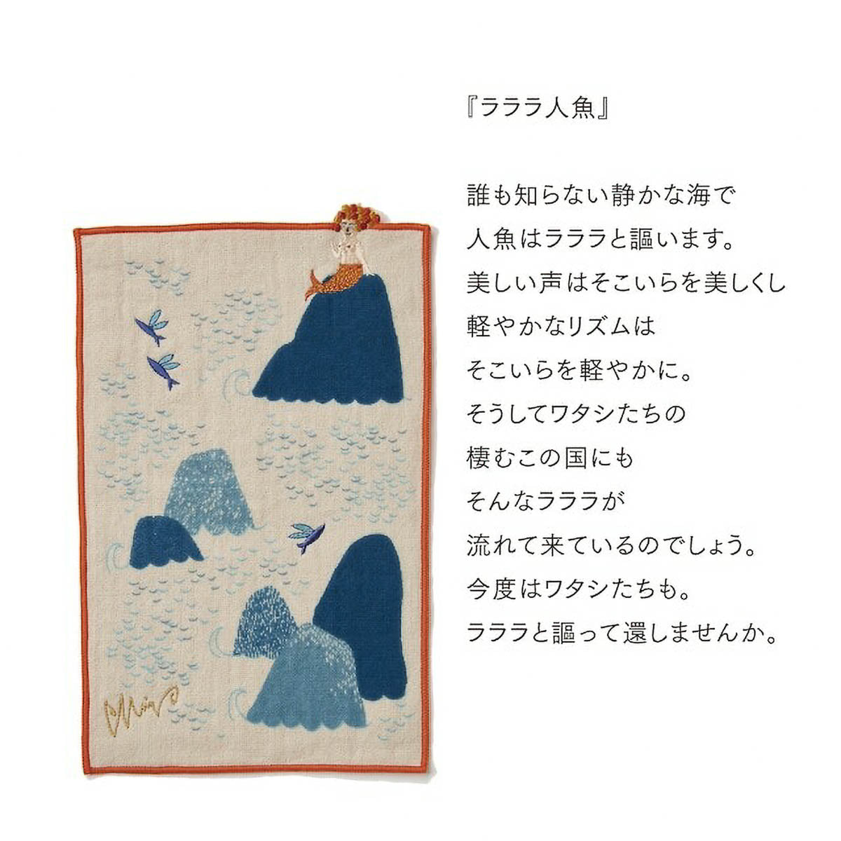 Taschentuch - moritaMiW - Small Pocket Handkerchief - Phantasia