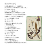 Taschentuch - moritaMiW - Small Pocket Handkerchief - Animals
