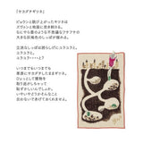 Taschentuch - moritaMiW - Small Pocket Handkerchief - Animals