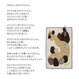 Taschentuch - moritaMiW - Small Pocket Handkerchief - Animals