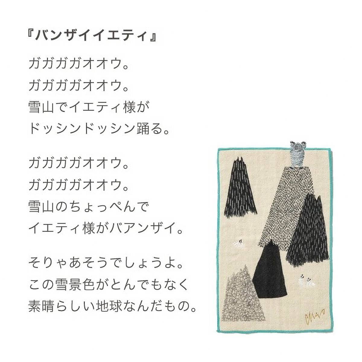 Taschentuch - moritaMiW - Small Pocket Handkerchief - Wilderness