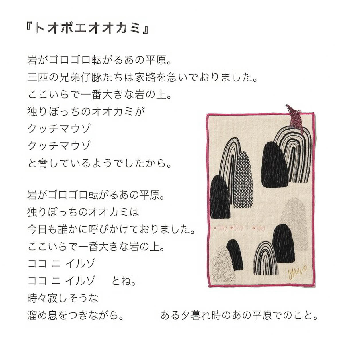 Taschentuch - moritaMiW - Small Pocket Handkerchief - Wilderness