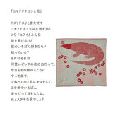 Taschentuch - moritaMiW - Gauze - Animals - Edition 3