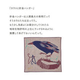 Taschentuch - moritaMiW - Gauze - Animals - Edition 3