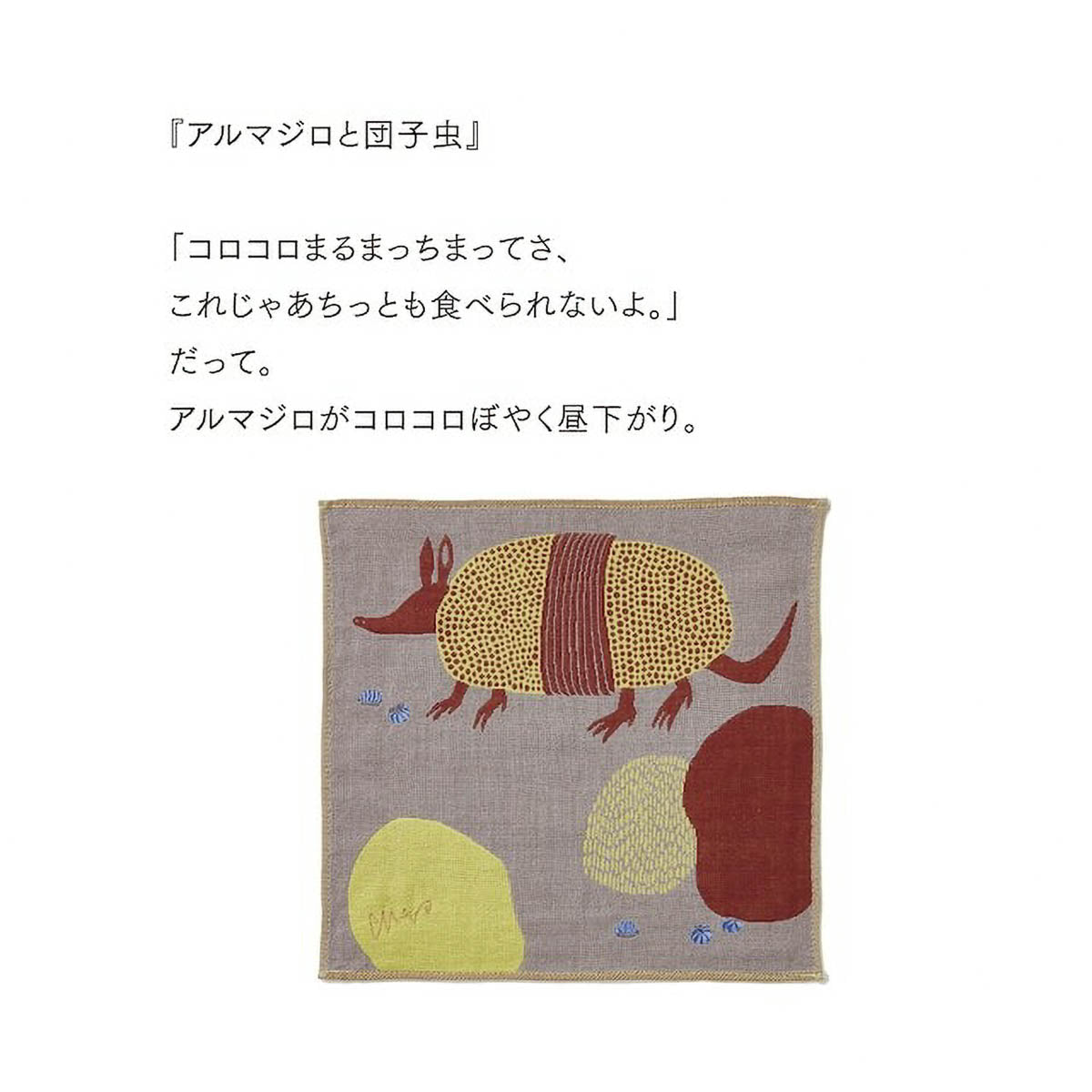 Taschentuch - moritaMiW - Gauze - Animals - Edition 3