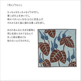 Taschentuch - moritaMiW - Gauze - Animals - Edition 2