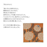 Taschentuch - moritaMiW - Gauze - Animals - Edition 2