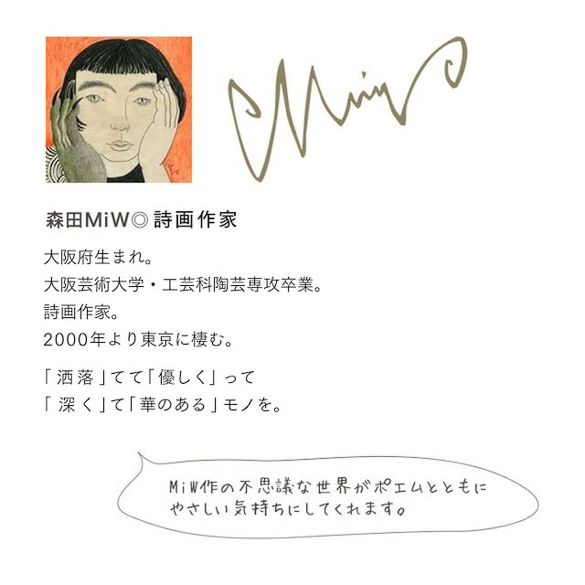 Handtuch - moritaMiW - Animal Edition