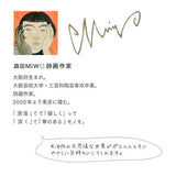Handtuch - moritaMiW - Animal Edition