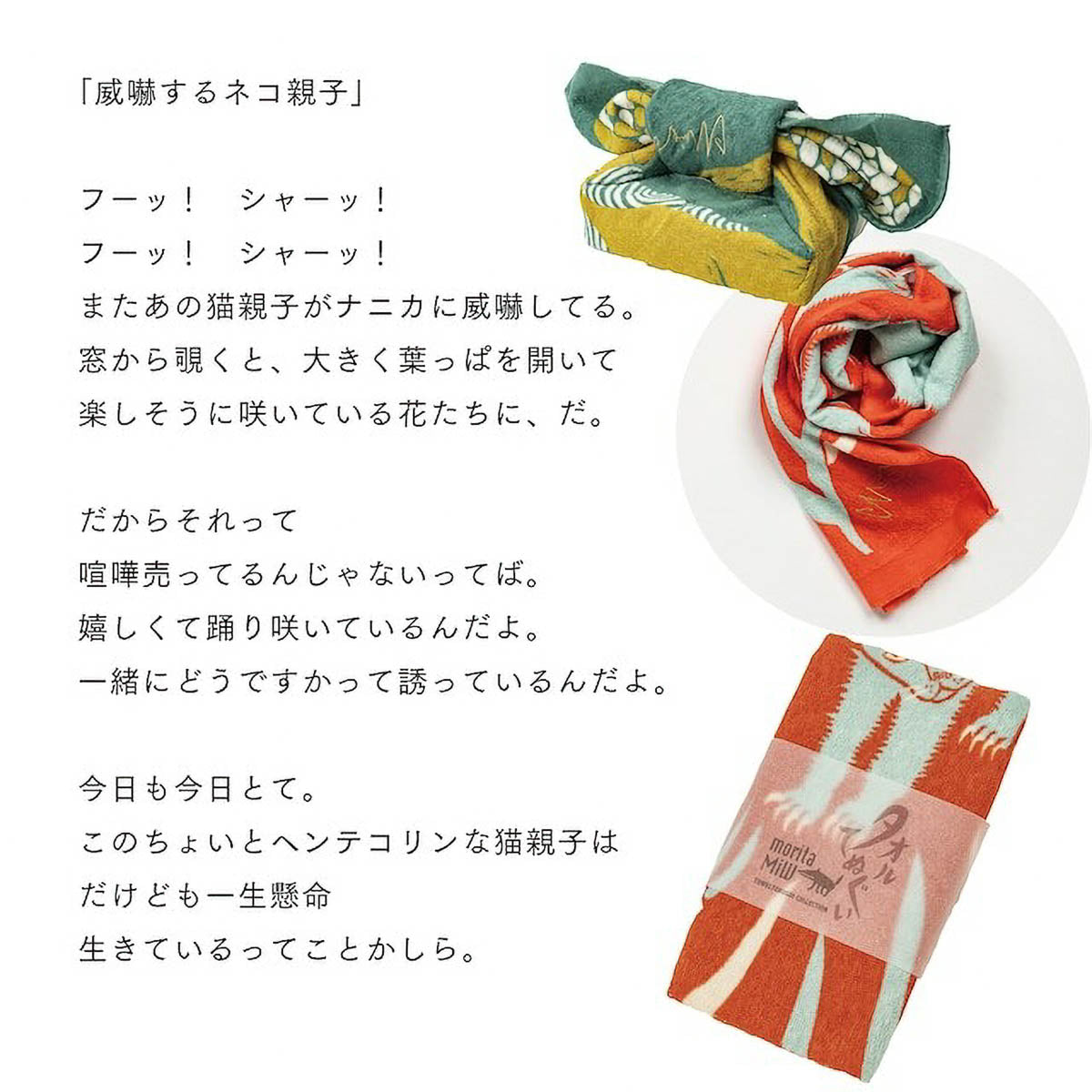 Handtuch - moritaMiW - Animal Edition