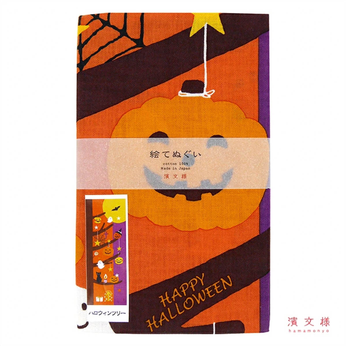 Handtuch - Halloween