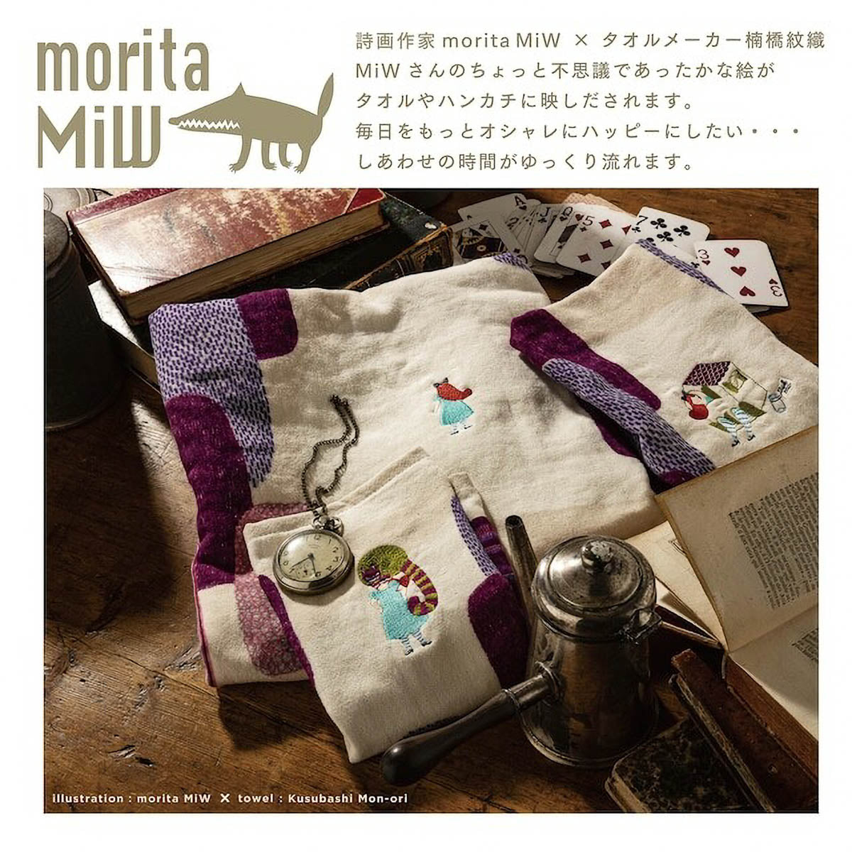 Handtuch-Set - moritaMiW - Alice im Wunderland (Geschenk-Set)