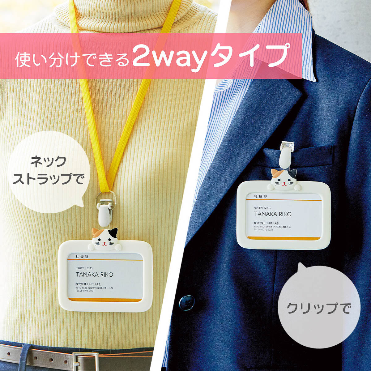 Ausweishalter - LIHIT LAB - PuniLabo - Business Card Case