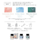 Tintenfass - SAILOR - Dipton - Shimmering Ink - 2024 Edition 1