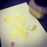 Tintenfass - Sparkling Calligraphy Ink