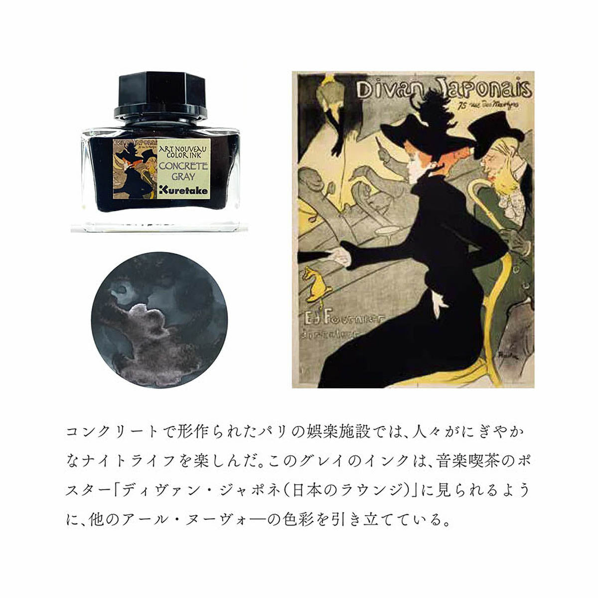 Tintenfass - Ink Café - Art Nouveau Color Ink