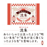 Tintenfass - Ink Café - Meiji no Iro