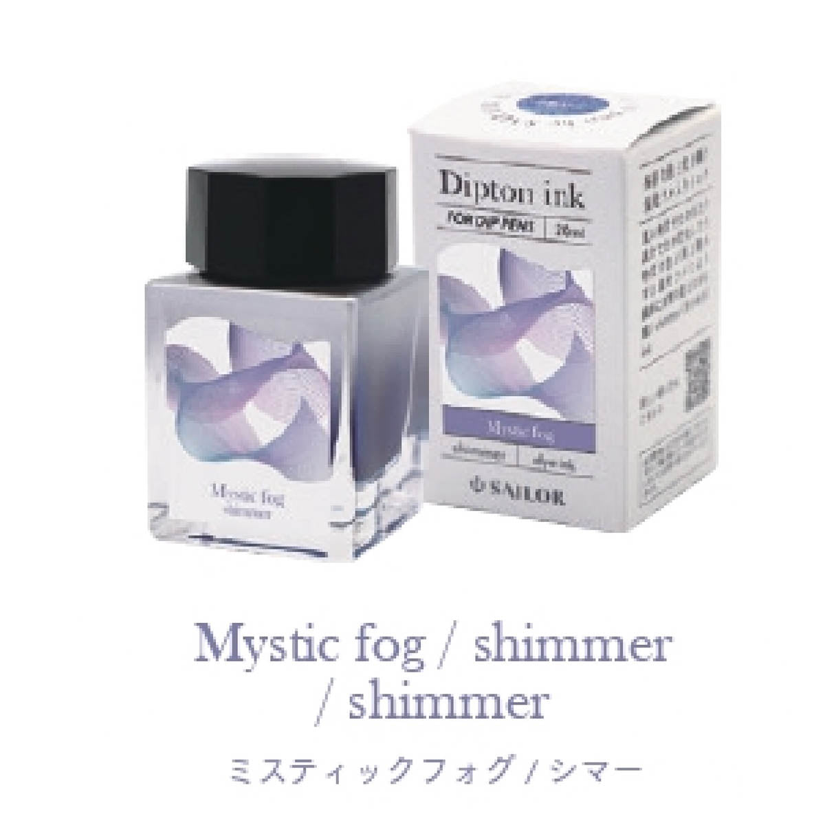 Tintenfass - SAILOR - Dipton - Shimmering Ink - 2024 Edition 2