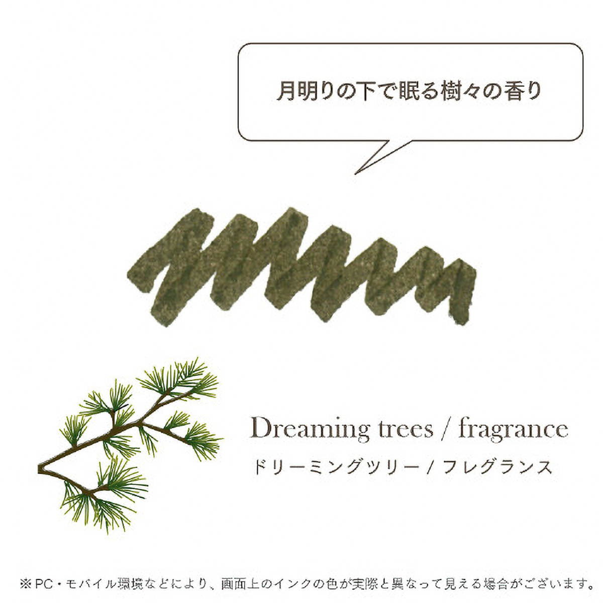 Tintenfass - SAILOR - Dipton - Fragrance Ink