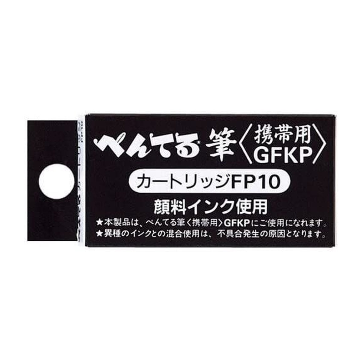 Tintenpatrone - Pentel - Portable Brush Pen Cartridge