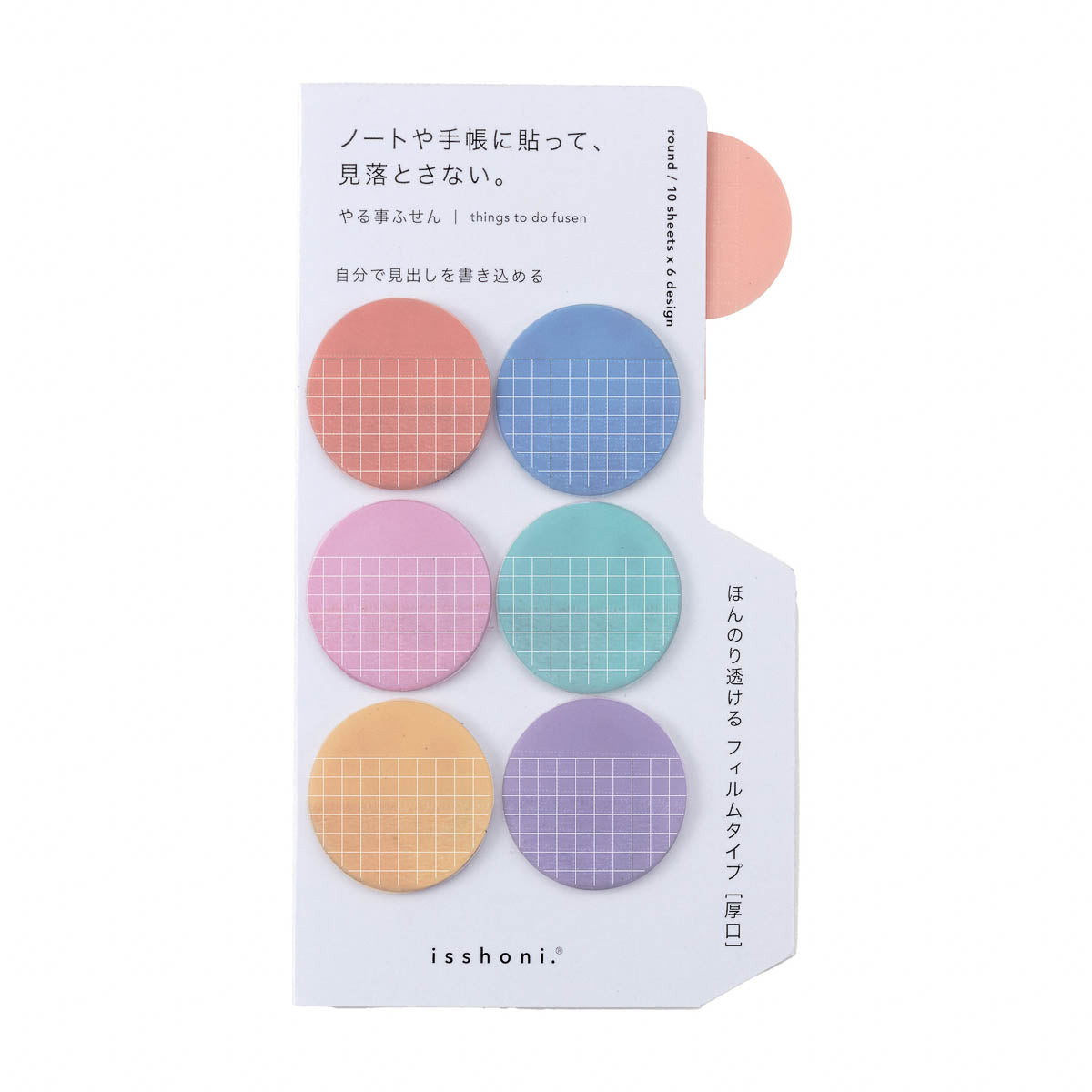 Indexsticker - isshoni. - Index To Do Sticker - Round