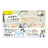 Design- und Kunst-Buch - Illustriertes Tinten-Musterbuch für Füllfederhalter