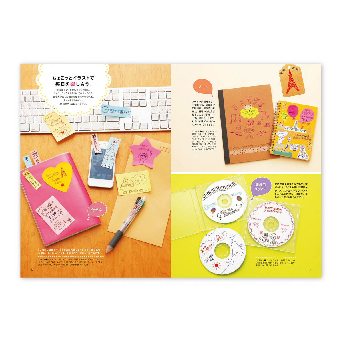 Design- und Kunst-Buch - A Quick Illustration Book with Ballpoint Pen