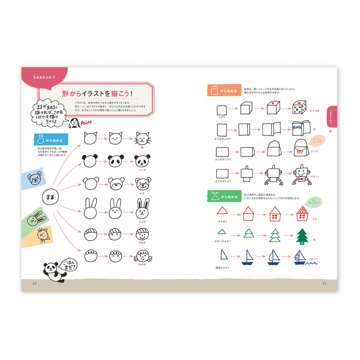 Design- und Kunst-Buch - A Quick Illustration Book with Ballpoint Pen