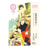 Design- und Kunst-Buch - Design Collection Series - Posters