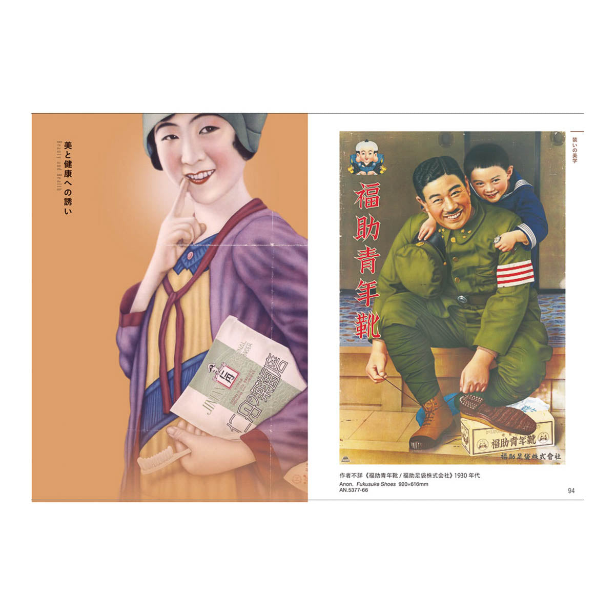 Design- und Kunst-Buch - Design Collection Series - Posters