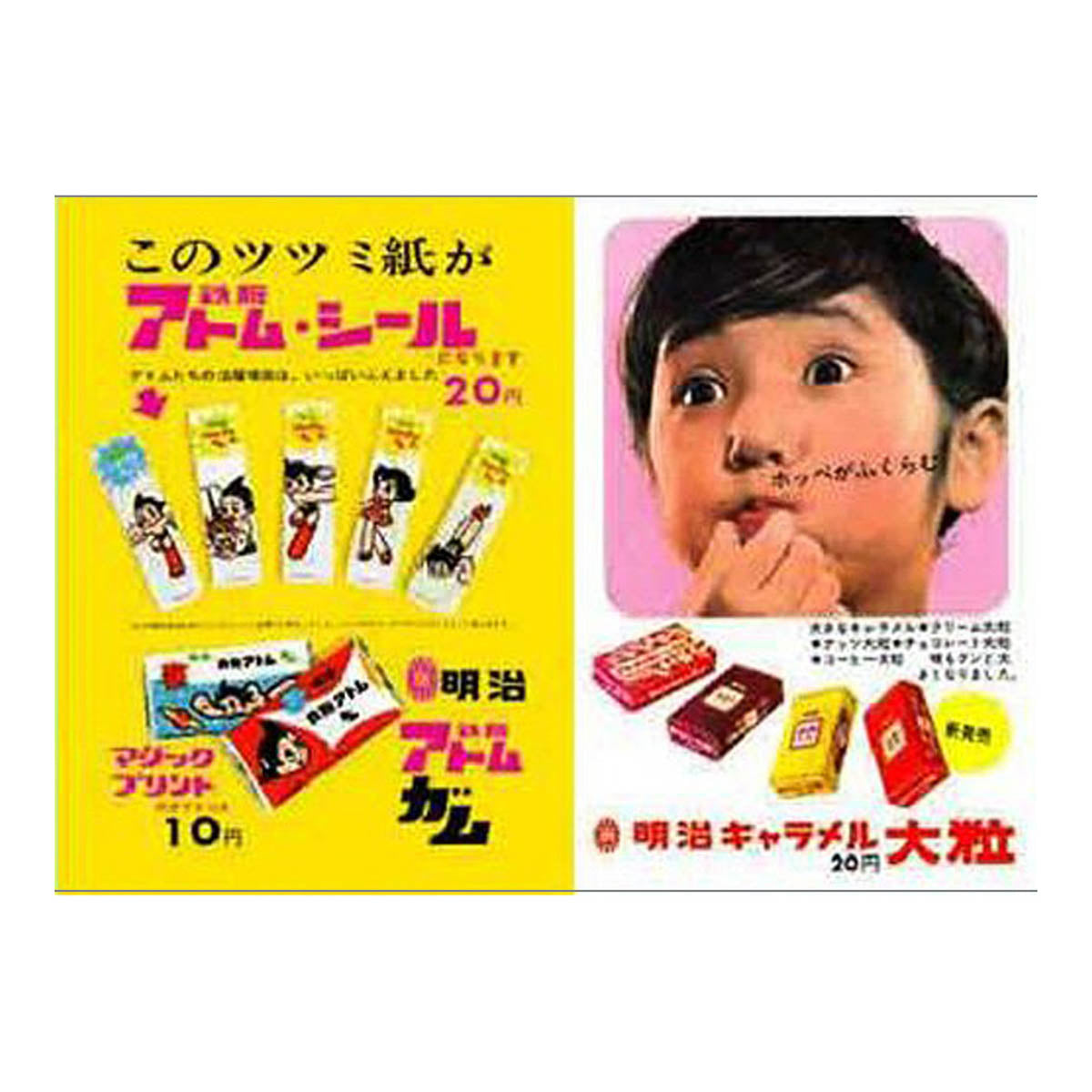 Design- und Kunst-Buch - Childrens's Advertising in the Showa Era