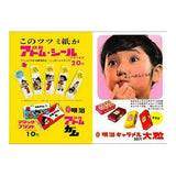 Design- und Kunst-Buch - Childrens's Advertising in the Showa Era