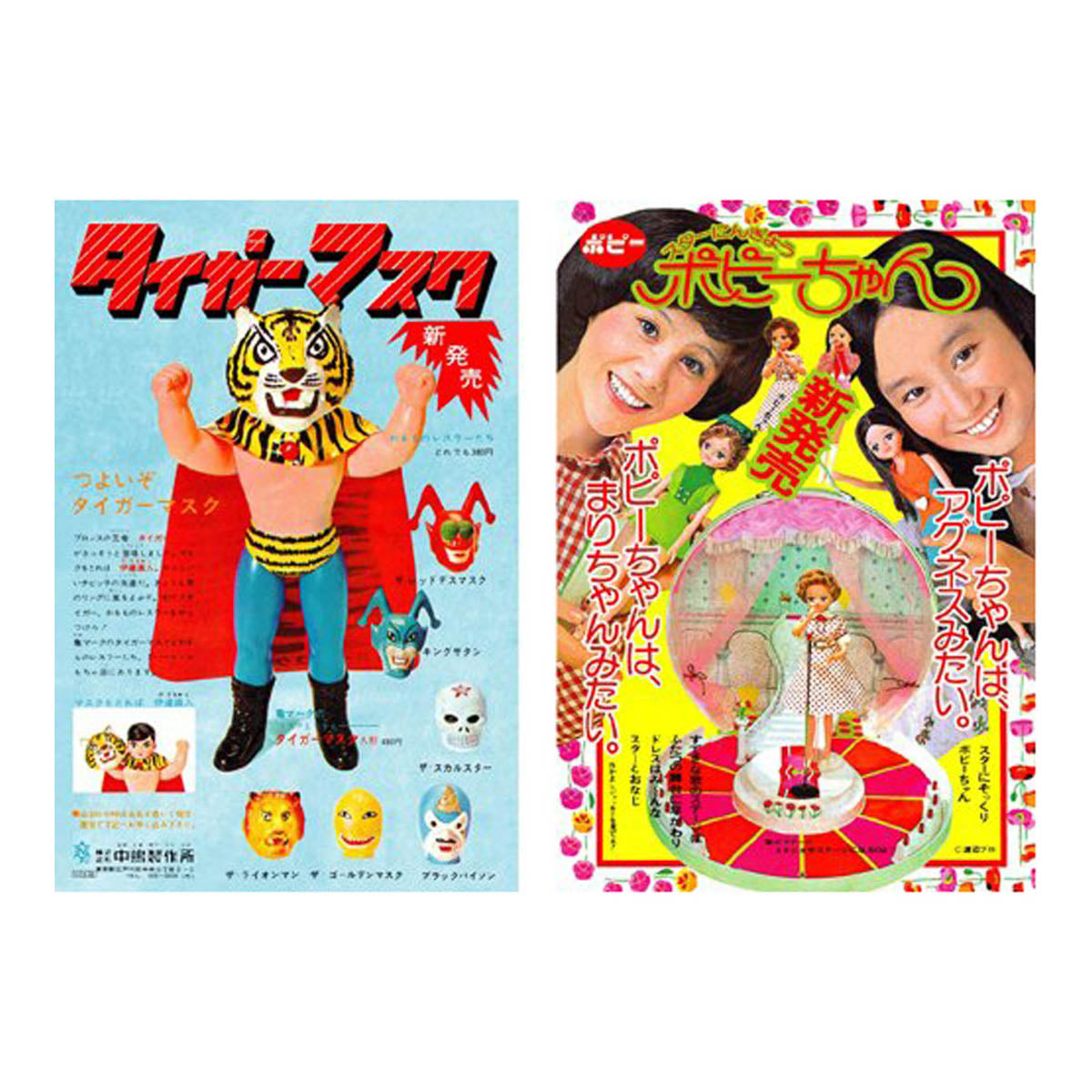 Design- und Kunst-Buch - Childrens's Advertising in the Showa Era