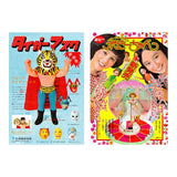 Design- und Kunst-Buch - Childrens's Advertising in the Showa Era